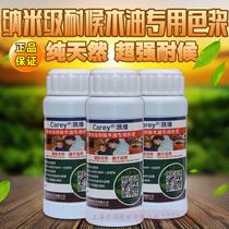 Kaiwei wood wax oil color pulp wood oil color fine wood paint treasure anticorrosive wood oil color pulp 100ML