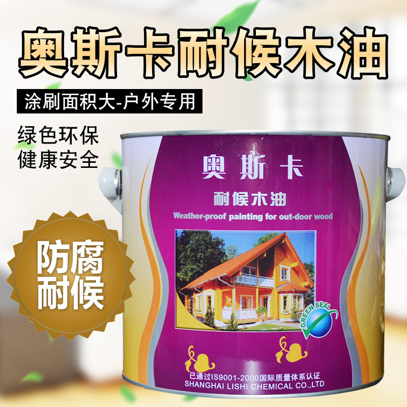 Oscar environmental protection Anti-corrosion weatherproof waterproof wood oil Varnish Wood paint Solid wood paint Outdoor wood wax oil Tung oil
