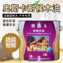Oscar environmental protection anti-corrosion weather resistant waterproof wood oil varnish wood paint solid wood paint outdoor wood wax oil Tung oil