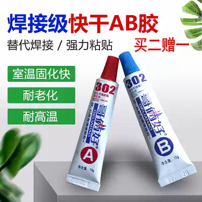 Bros good superglue 20 grams special glue car logo glue glass carpet fabric glue 80 grams big AB glue