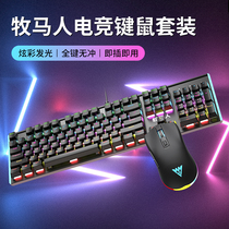Wrangler wired video games mechanical feel backlit keyboard mouse earphone set notebook external keyboard mouse