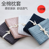 Japanese-style cotton water wash cotton pillowcase pure cotton plaid pillowcase adult single Pillow Pair of 48X74cm
