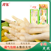Yangzhou specialty ken le shan jiao chicken feet crispy chicken office snacks 20 bags pickled chicken feet kai dai ji shi