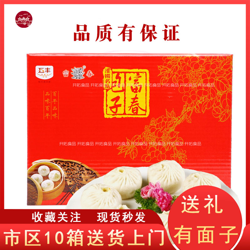 Yangzhou specialty Fuchun steamed stuffed bun gift box 10 bags crab roe bag new year nutrition breakfast snacks three ding green vegetable bag