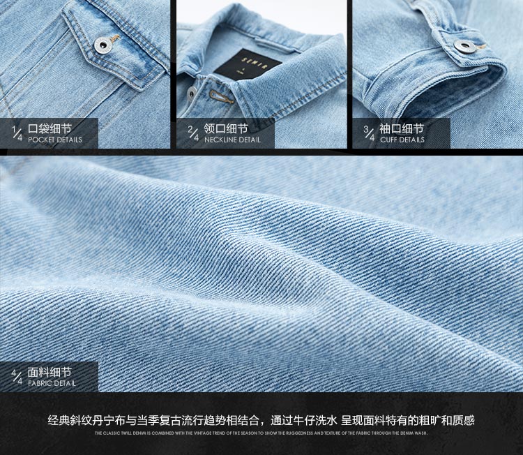 森马 男士春秋款 水洗牛仔夹克外套 图3