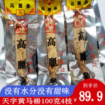 Sugar-free Korean Ginseng 6 years root Sugar-free Korean Ginseng Jilin Changbai Mountain Ginseng Yellow Jacket Korean Red Ginseng