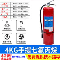 Heptafluoropropane fire extinguisher 4kg 6kg2kg5kg8k suspension portable cabinet automatic inert gas extinguishing system