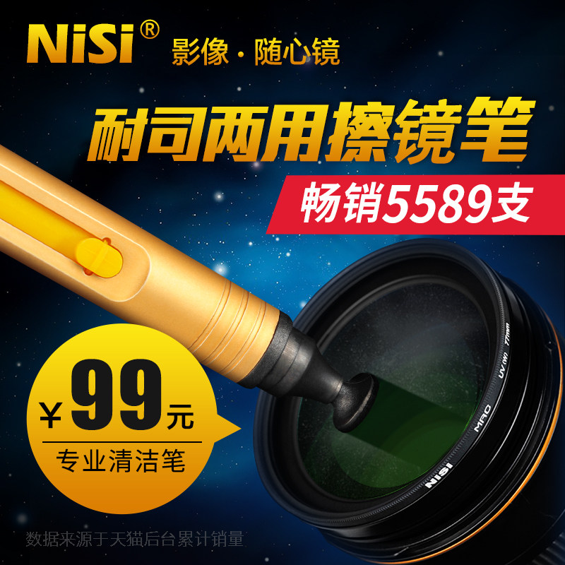 NiSi Lens Pen DSLR Camera Brush Maintenance supplies Cleaning pen