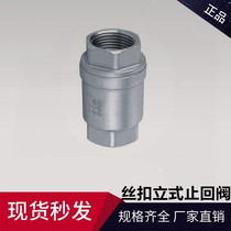 201 304 stainless steel wire mouth vertical check valve valve check valve 4 points 6 points 1 inch 2 inch DN152025