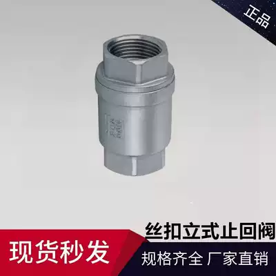 201 304 stainless steel wire mouth vertical check valve check valve check valve 4 min 6 min 1 inch 2 inch DN152025