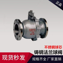  Q41F-16C Cast steel flange ball valve valve 1 inch 2 inch 3 inch 4 inch DN2532405080100150200