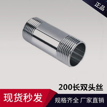  201 304*200 long stainless steel double-headed wire lengthened outer wire Seamless steel pipe outer wire to wire DN15 20