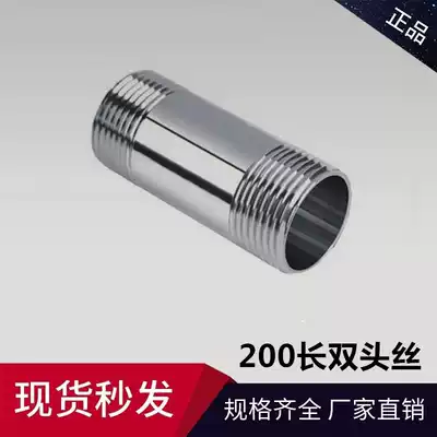 201 304*200 long stainless steel double-headed wire extended outer wire Seamless steel pipe outer wire double male screw DN15 20