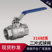  316 stainless steel two-piece two-piece internal thread ball valve 4 points 6 points 1 inch valve DN15 20 32 40 50