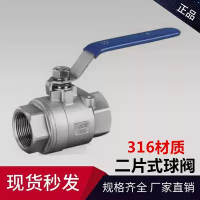 316 stainless steel two-piece two-piece internal thread ball valve 4 points 6 points 1 inch valve DN15 20 32 40 50