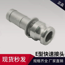  304 stainless steel quick connector water pipe tubing trachea hose tap water snap-on quick connector Type E