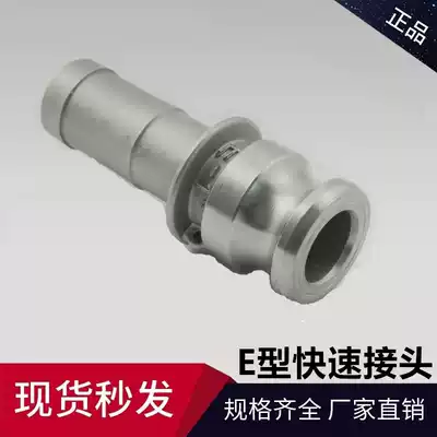 304 stainless steel quick connector, water supply pipe, air pipe hose, tap water snap-on quick connector E-type