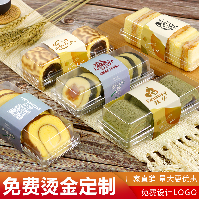 Normal temperature cake roll packaging box Small Swiss roll rectangular transparent west point box 017 E1670 blister box