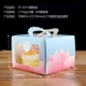 ZY-031H Cake Box [50 Sets] Обычные модели
