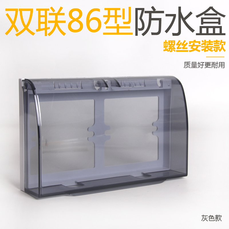 Double 86 switch socket waterproof box double joint tea splash box toilet protective cover for household protective cover
