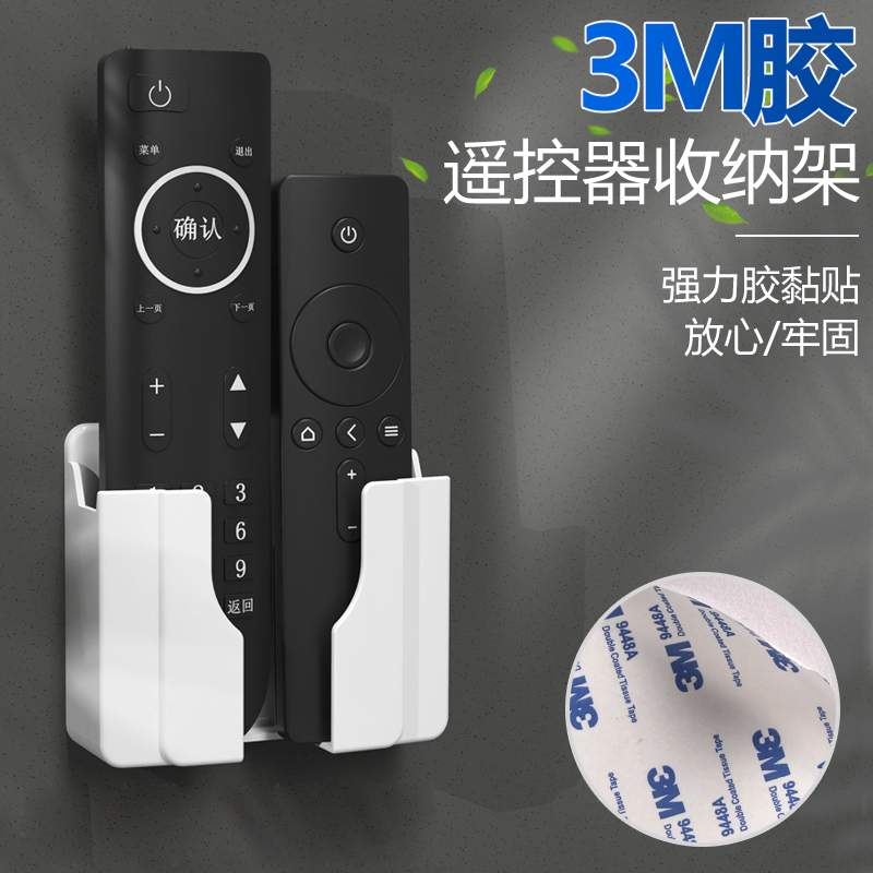 Free-to-punch 3M strong force adhesive self-adhesive TV air conditioning remote control containing box hanging wall bracket shelve 