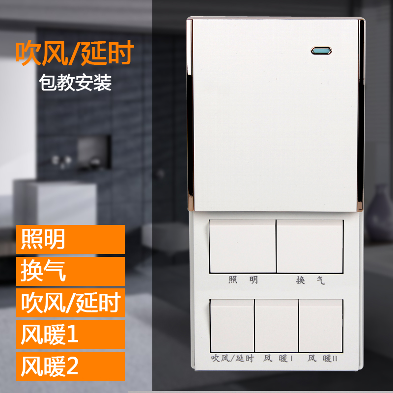 86 type 5 open bath switch white gold plated on 5 open 5 plug hair delay bathroom integrated ceiling 16A
