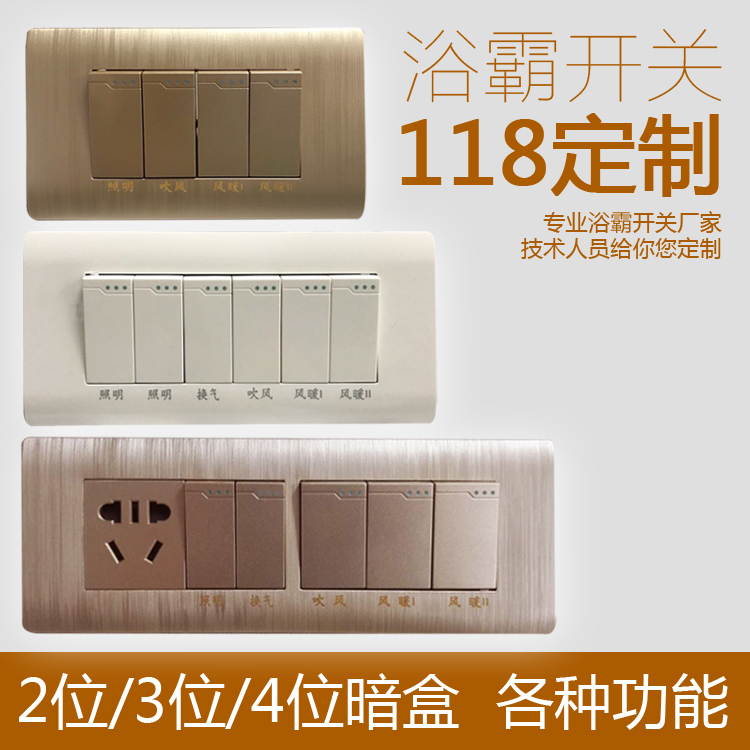 118 type bath master switch toilet bathroom ceiling gold white with socket 4 open 5 open 6 open can be customized