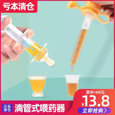 Kiss me baby drip tube feeder baby anti-choking Baby Baby Baby Baby feeding device