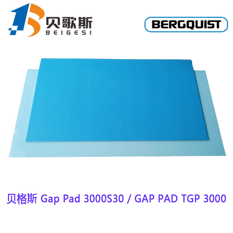 Supply the United States Beggs GP3000S30 thermal insulation sheet GAP PAD TGP3000 thermal conductivity