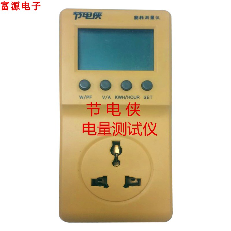 Electricity power meter socket testing test count digital current voltage power monitor EMI meter