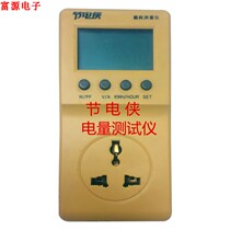Power metering socket test meter digital current voltage power monitor power saving man meter