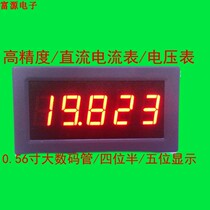 YB5145B four-bit half five-bit ammeter LED digital voltmeter DC digital meter head new product
