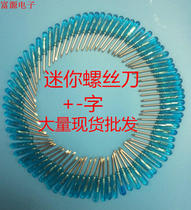 Blue Mini small screwdriver flat cross hexagon socket toy distribution short screw batch miniature