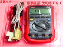 Ulide digital multimeter UT61E ABCD high precision four-bit half capacitor frequency test repair