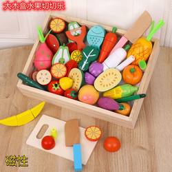 木制磁性儿童益智过家家玩具仿真水果切切看游戏蔬菜切切乐