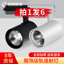 Clothing store spotlight led track light ceiling light store super bright energy-saving commercial spotlight COB rail background wall