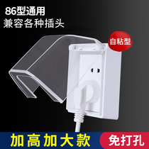 Type 86 booster socket waterproof splashproof box adhesive bathroom leakage switch water heater cover cover double position transparent