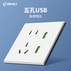 【Белый+черный】 пять -отверстие двойной USB