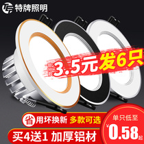 Household Downlight led ceiling spotlight three-color 3W embedded 7 5 living room ceiling bulls eye light hole light hole light simple light