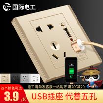 International electrician usb socket double-Port fast charging with switch Wall 5-hole five-hole conversion multi-port multi-purpose charging 86 type