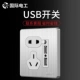 USB -гнездо