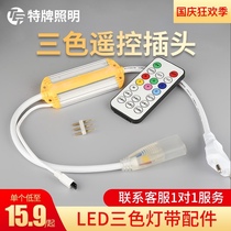 led three color light with accessories soft light bar 5730 2835 patch light tape transformer 220V remote control plug
