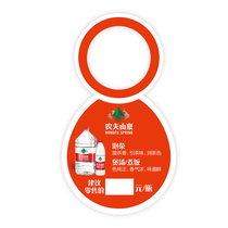 Nongfu Spring hanging bottleneck price tag bottled water set bucket retail price listed custom LOGO set neck tag
