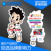 Taekwondo English training course cartoon 300g copper paper advertising special-shaped leaflet printing experience card customization