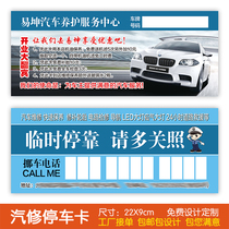 Car phone card printing car repair shop printing parking sign customized auto repair advertising leaflet production