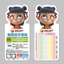 Nezha counseling and hosting kindergarten training enrollment promotion single-page curriculum cartoon personality creative alien advertising