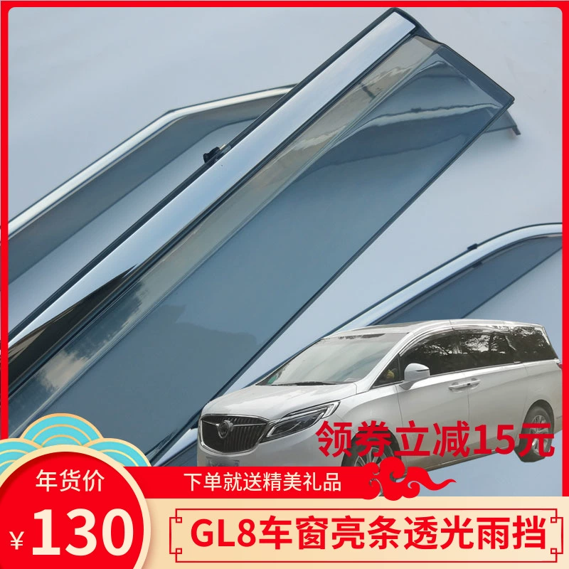 Thích hợp cho Buick GL8 cửa sổ đầu cá béo sửa đổi tấm chắn mưa dải sáng bằng thép không gỉ và xe thương mại gl8 mới - Mưa Sheld