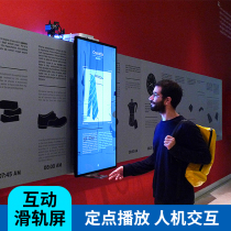 Senke slide rail screen interactive control software customized exhibition hall multimedia equipment touch screen somatosensory playback control system