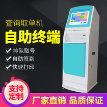  Self-service pick-up machine Bank hospital Government hall Fill-in payment machine Printing registered ticket machine Terminal all-in-one machine