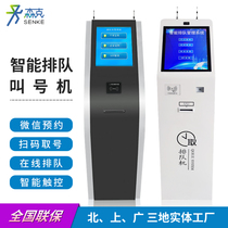 Senke Bank touch screen wireless queuing call number pick-up machine Self-service number machine Hospital triage management system